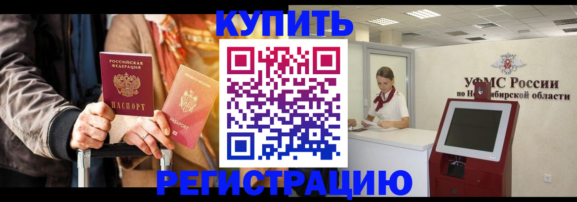 временная регистрация гарантия в Ноябрьске