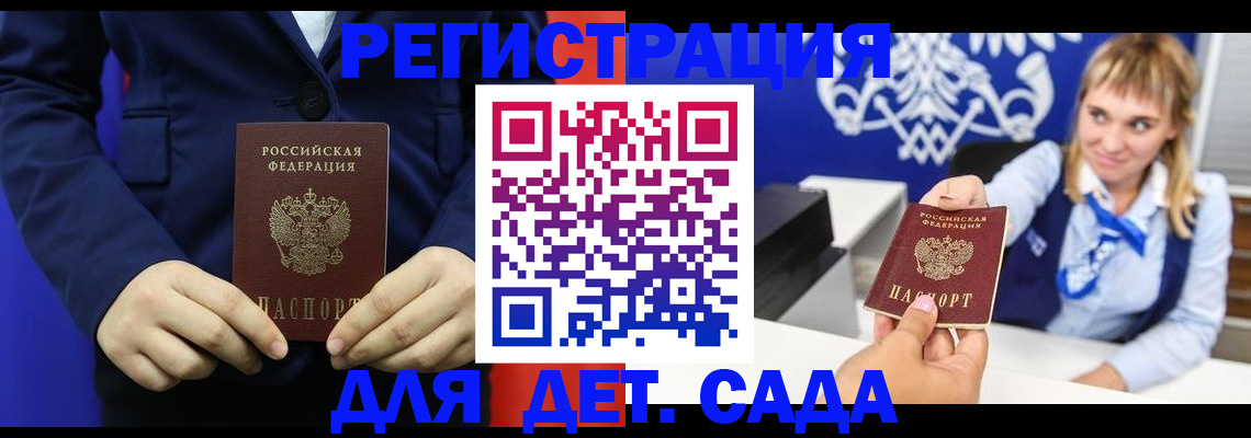 временная регистрация в квартире в Ноябрьске
