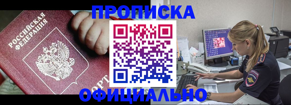 временная регистрация 2025 в Ноябрьске