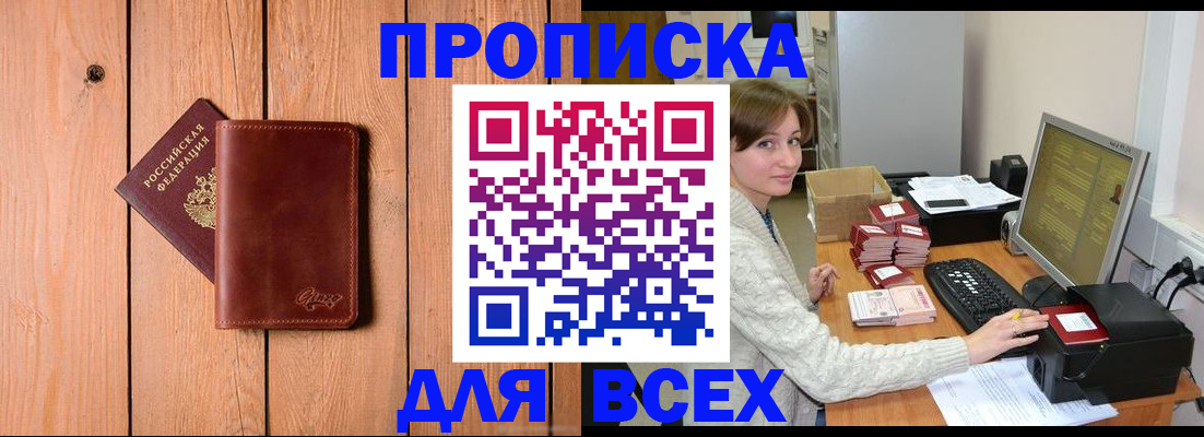 пропишу в квартире в Ноябрьске