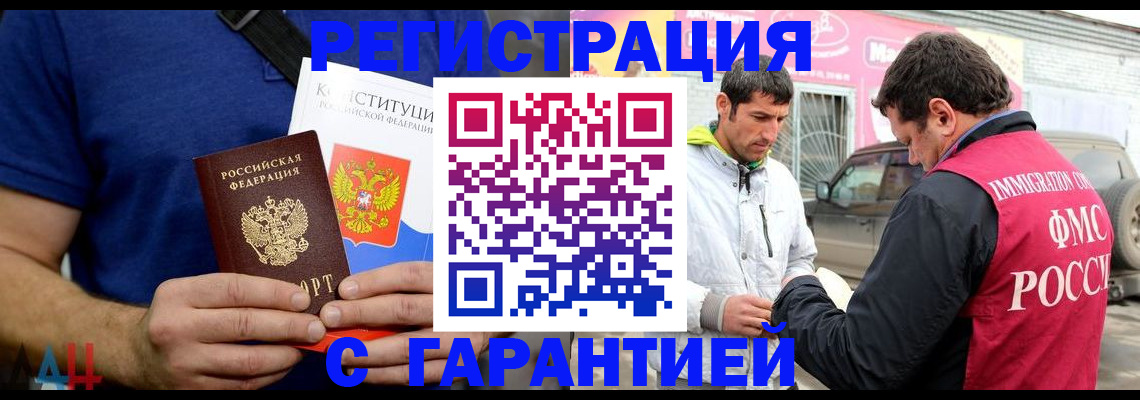 прописка в квартире в Ноябрьске
